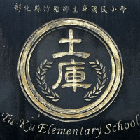 黑白修復校徽